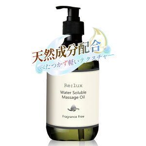 水溶性マッサージオイル 業務用」の人気商品一覧・価格比較 - 価格.com