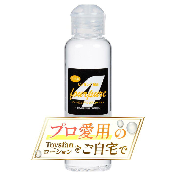 楽天市場】【日本製】プロ業務用ローション クリア 120ml ミディアム クリアマッサージ12個