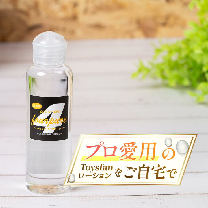 楽天市場】【日本製】プロ業務用ローション クリア 120ml ミディアム クリアマッサージ12個
