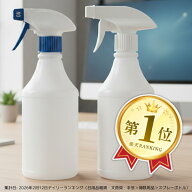 【アルコール対応】スプレーボトル500ml ガンボトル 霧吹き トリガータイプ 詰め替え容器 │ 消毒用 エタ…