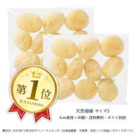【全国一律 送料無料】天然海綿シルク サイズ5（約5cm）20個入 10個セット×2袋 業務用 スポンジ 分割 カ…