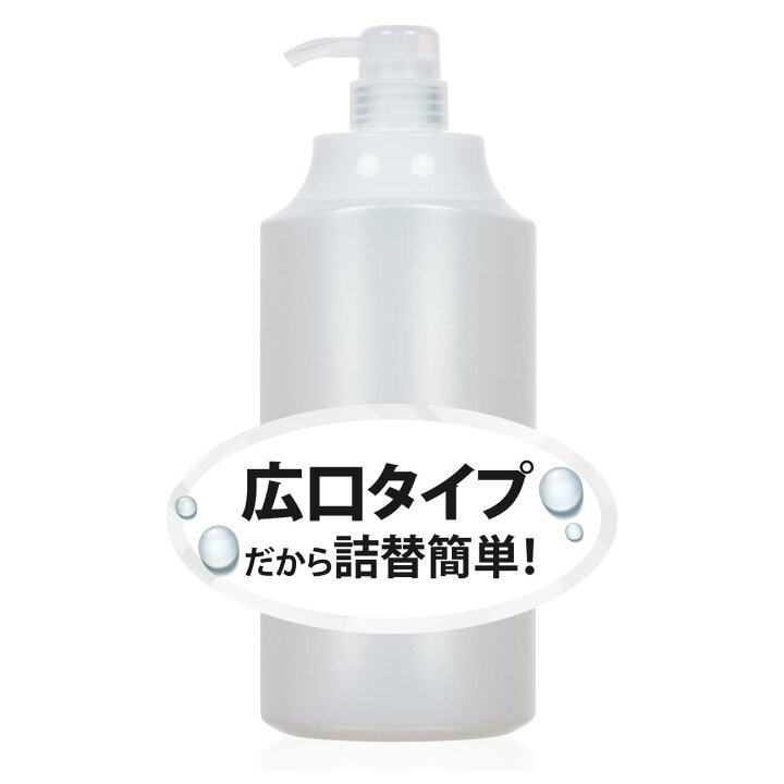 楽天市場】【日本製】広口ポンプボトル詰め替え容器1000ml│ 国産 1L 