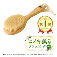【0のつく日！8/10はポイント10倍】【日本製】豚毛 ボディブラシM（ハード）ショート│ウェット&ドライブ…