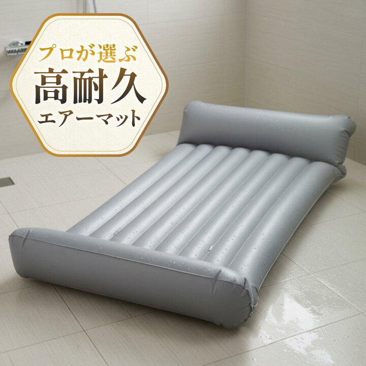 楽天市場】【送料無料】NEW 業務用エアーマット 9山両枕 マッサージ 