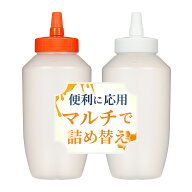 【日本製】はちみつ容器740ml│国産 業務用ローション 食品 調味料 化粧品等の詰め替え 小分け 持ち運び …