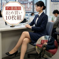 【業務用】パンティストッキング10枚組 パンスト MLサイズ フリーサイズ│美脚ストッキング 10枚セット …