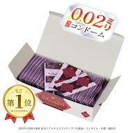 【業務用コンドーム】業務用コンドーム Rich（リッチ）TOP OF THE TOP 0.02mm Mサイズ 144個入│業務用ス…