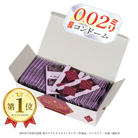 【業務用コンドーム】業務用コンドーム Rich（リッチ）TOP OF THE TOP 0.02mm Mサイズ 144個入│業務用スキン グロススキン 極薄お徳用 薄型スキン 002