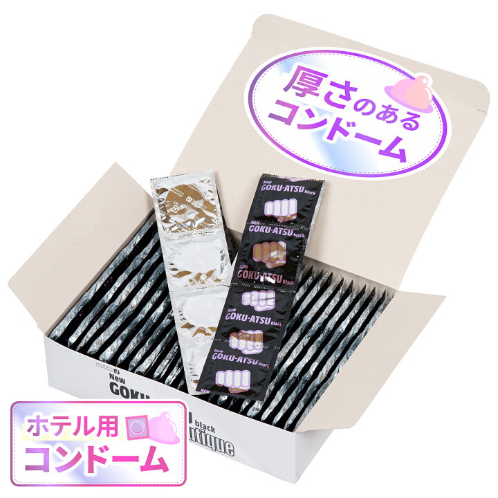 楽天市場】【業務用コンドーム】ニューゴクアツ ブティック 144個入り 