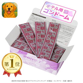 【スーパーSALE限定クーポン 9/11 1時59分まで】業務用コンドーム ハーベストシュアー Mサイズ 144個入り コンドーム 業務用 業務用スキン グロススキン skyn 避妊具 コンドム レギュラーサイズ 普通サイズ 144枚入り 安い まとめ買い 箱売り 大量 大容量 お徳用 JIS適合品