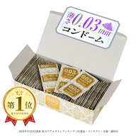 【業務用コンドーム】Rich003（リッチ003） 0.03mm Mサイズ 144個入│業務用スキン 天然ゴムラテックス …