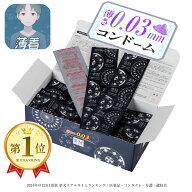 業務用コンドーム 極ウス0.03スキン Mサイズ 144個入り コンドーム 業務用 業務用スキン グロススキン sk…