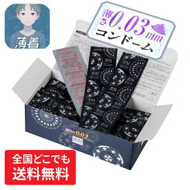 【送料無料（全国一律）】業務用コンドーム 極ウス003スキン Mサイズ 288個入り（6枚つづり×24セット×2箱） 0.03mm うすい ごくうす 中西ゴム 箱 まとめ買い 安い お得 コスパ 消耗品 常備 自宅 ホテル 旅館 民泊 薬局 ドラッグストア コンビニ 避妊具 性感染症 倉庫発送