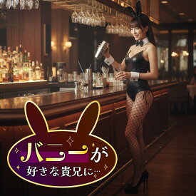 【クリックポスト 送料無料】パテントレザーバニーガール 3サイズ（M/L/XL）2カラー（ブラック・ピンク）うさ耳カチューシャ カフス 蝶ネクタイ付き キャンペーン・イベント コスプレ ハロウィン 仮装 メール便 ポスト投函