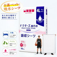 【5のつく日！7/15はポイント10倍】【日本製】業務用大判吸収シーツ【10枚入り】使い捨てタイプ 90×200c…
