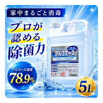 楽天市場】コロナ消毒液 業務用の通販