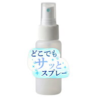 【アルコール対応】スプレー容器50ml 霧吹き フィンガータイプ │携帯用 詰め替え容器 持ち運び ポータブ…