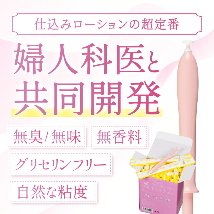 楽天市場】【送料無料】ウェットトラストプロ 60本セット│潤滑ゼリー 