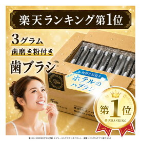 【送料無料】業務用使い捨て歯ブラシセット ハミガキ粉チューブ3g付き 350本入 使い捨て 歯ブラシ セット ハミガキ粉 350個 個包装 ハブラシ ホテル アメニティ スパ 旅館 民宿 民泊 airbnb エアビー 宿泊施設 大容量 まとめ買い ※ナフサ不足の為、柄の色が白→黒へ変更