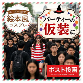 【クリックポスト 定番！コスプレ】コスプレ 衣装 人気絵本風 ボーダー キャラクター コスチューム 仮装 ハロウィン コミケ パーティー イベント メガネ ソックス ハロウィーン