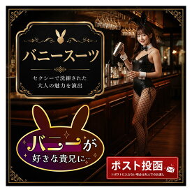 【クリックポスト 送料無料】パテントレザーバニーガール 3サイズ（M/L/XL）2カラー（ブラック・ピンク）うさ耳カチューシャ カフス 蝶ネクタイ付き キャンペーン イベント 仮装 コスプレ ハロウィン コスチューム 遊技場 カジノ メール便 ポスト投函