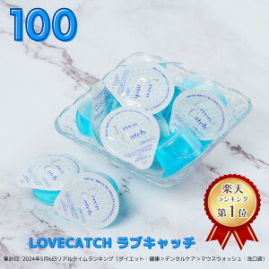 ySꗥ zuLb`(Love Catch) 13ml×100 g؂ g؂Jbv I[PA ĝ {  o g ^ g؂}EXEHbV