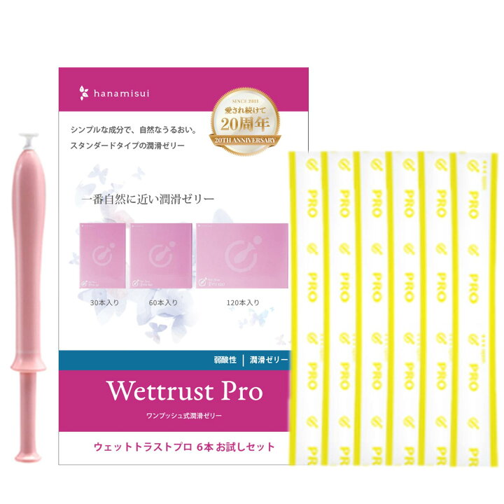 楽天市場】【お試しセット】ウェットトラストプロ 6本セット 潤滑 