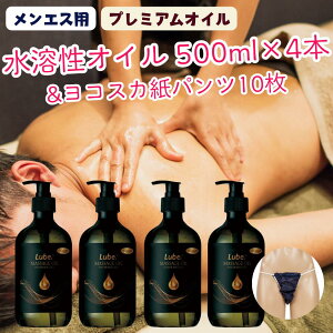 ySꗥ z Lube v~A }bT[WIC n 500ml × 4{ XJy[p[V[c 10t  ZxOZ fB[X Y GXe T tbg nh {f