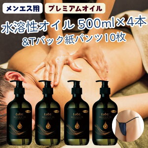 ySꗥ z Lube v~A }bT[WIC n 500ml × 4{ TobNy[p[V[c 10t  ZxOZ fB[X Y GXe T tbg nh {f