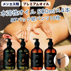 ySꗥ z Lube }bT[WIC 500ml v~A×2{ X^_[h×2{ n TobNy[p[V[c 10t  ZxOZ fB[X Y GXe T t