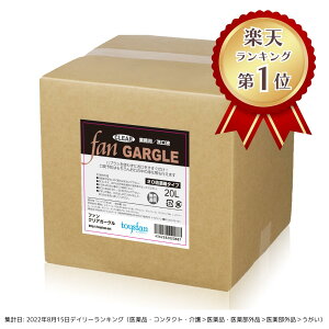 yX[p[SALEN[| 12/11 159܂Ł12/10̓|Cg5{zyzt@NAK[O 20Li20{ZkjƖpt FAN CLEAR GARGLET`_`zNA^Cv F