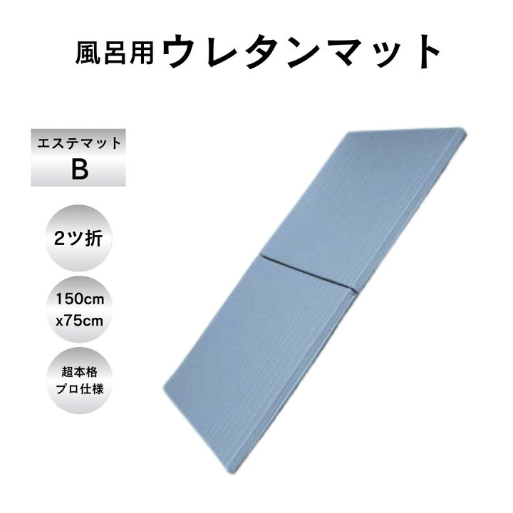 楽天市場】【送料無料】防水 ヨックお風呂のマッサージ用マットB（2ツ 