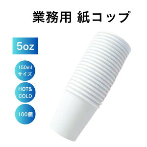 yΉzRbv 5IXi150mlj nzCg 100ԃTCY Ɩp HOT COOL y[p[Jbv  H  ItBXpi
