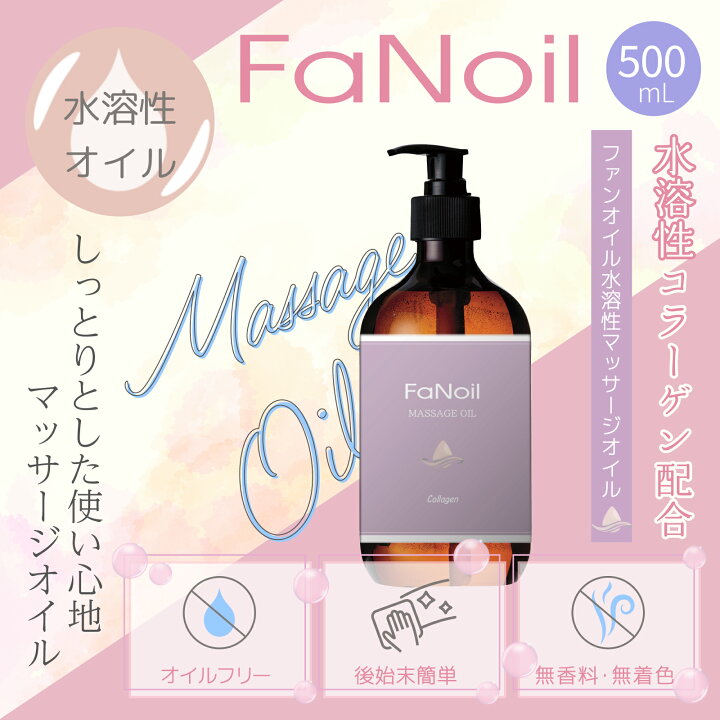 ノンF マッサージオイル C(シトラス) 業務用 500ml試してみた 