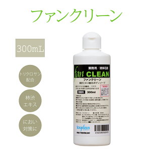 yiSꗥjzt@N[ 300ml Ɩpt̐ΌyFAN CLEANzgNT `aGLX z p {fB\[v A q E  L ̏L L LK  L L  
