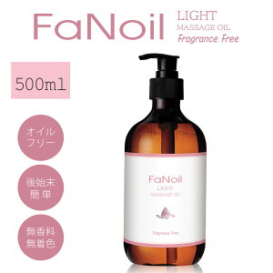 y11/30-12/1 0̂1̓|Cg10{zn }bT[WIC Ɩp FaNoil Light t@ICCg 480ml Ɩp}bT[WIC n}bT[WIC {fBIC n