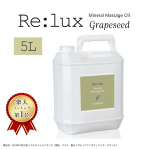 }bT[WIC Ɩp O[vV[hICz Re:lux bNX 5L Ɩp}bT[WIC {fBIC ƖpIC O[vV[hz O[vV[hz { Y GXe