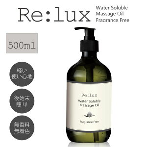 n }bT[WIC Ɩp Re:lux bNX EH[^[\u 500ml{g Ɩp}bT[WIC n}bT[WIC {fBIC ƖpIC nIC  { 