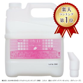 【5のつく日！4/5はポイント10倍】【日本製】フィールボディーソープ 4L 乳白色│業務用ボディーソープ 業務用ボディソープ 国産 石鹸 大容量 銭湯 ホテル 宿泊施設 無香料 泡立ち 洗体 全身