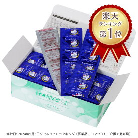 業務用コンドーム ハーベストシュアー Sサイズ 144個入り コンドーム 業務用 業務用スキン グロススキン skyn 避妊具 コンドム 小さい サイズ 小さめ 144枚入り 安い まとめ買い 箱売り 大量 大容量 お徳用 JIS適合品