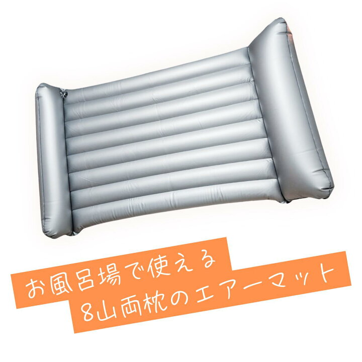 楽天市場】【送料無料】NEW 業務用エアーマット 8山両枕 マッサージ 