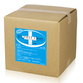 【送料無料】業務用洗口液 プロテクトクリーン 20L ストレートタイプ│低刺激なうがい液(うがい薬) マウスウォッシュ 口臭対策 歯・歯ぐき 日本製 国産 大容量 プロ仕様