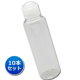 【日本製】ワンタッチキャップ詰め替え容器120ml（透明）【10本セット】│業務用ローションやうがい薬 液体石鹸 調味料 化粧品の小分け 携帯用ボトル 丈夫トラベルボトル