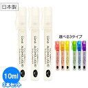 【ポイント10倍！7月10日限定】【日本製・高濃度】アルコール除菌スプレー イイネ（iine）携帯用ペン型スプレーボトル入り【10ml×3本セット】濃度76%│食品添加物由来 除菌用エタノール アルコール除菌液