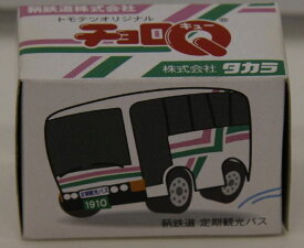 チョロQトモテツ　オリジナル鞆鉄道　定期観光バス