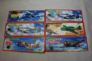 送料込 全6種類セット プロペラ付き ソフトグライダー