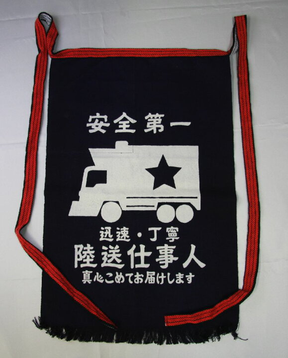 楽天市場】【宝作堂】昭和レトロな前掛け昔ながらの染め抜き製法帆 