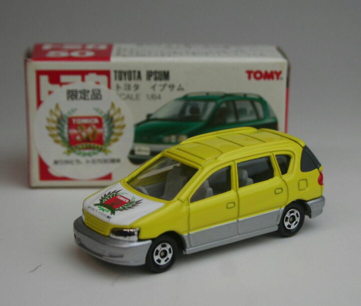 楽天市場】トミカ 限定品 50トヨタ イプサム イエロー : お菓子と和 