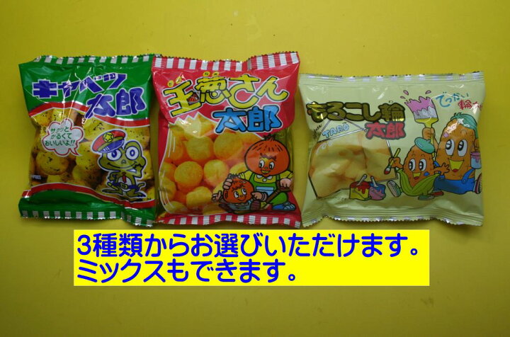 楽天市場】ちょっと変更可100個【宝作堂お菓子 詰め合わせ】子供会向け 