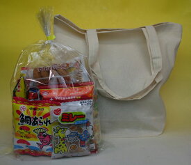 無地コットンバッグ付き　駄菓子詰め合わせセット990円セット